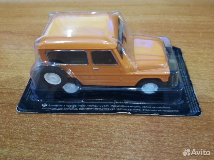 Автолегенды СССР