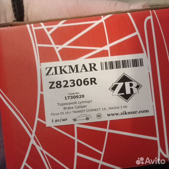 Тормозной Суппорт Ford Focus 3, C-Max/Grand левый