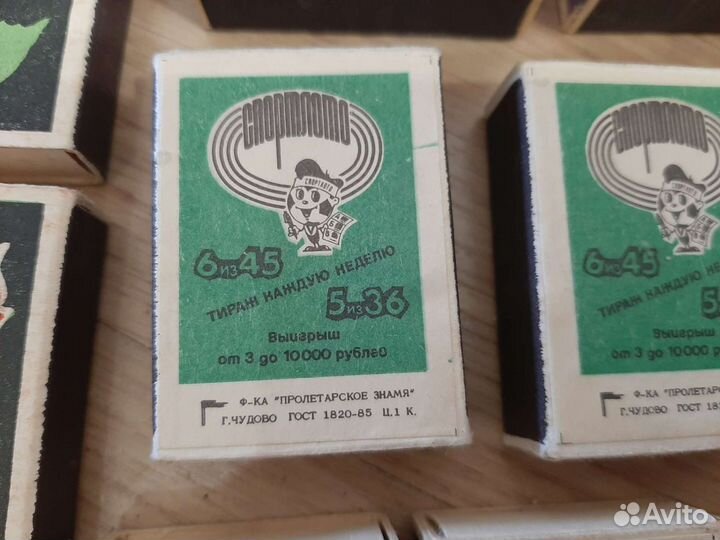 Спички коллекционные СССР