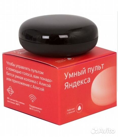 Умный пульт Яндекс