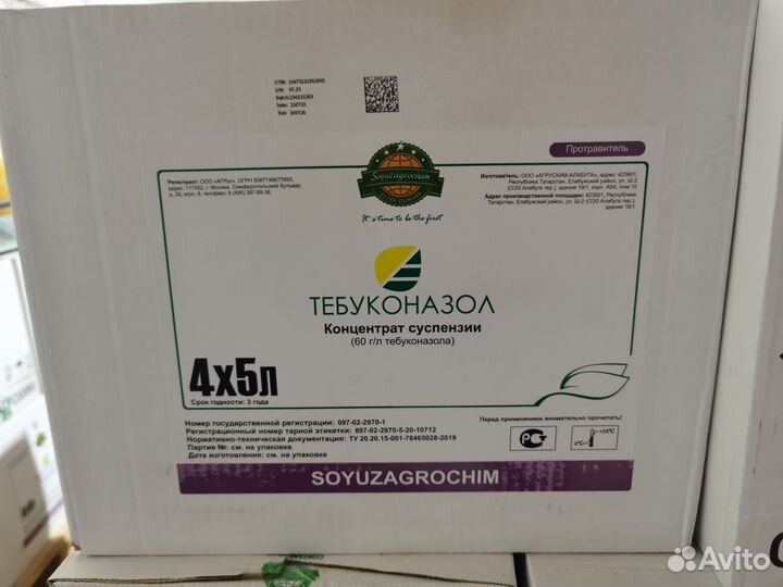 Срезства защиты растений