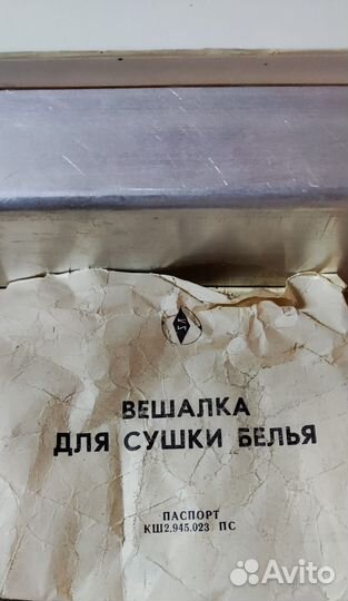 Сушилка для белья настенная