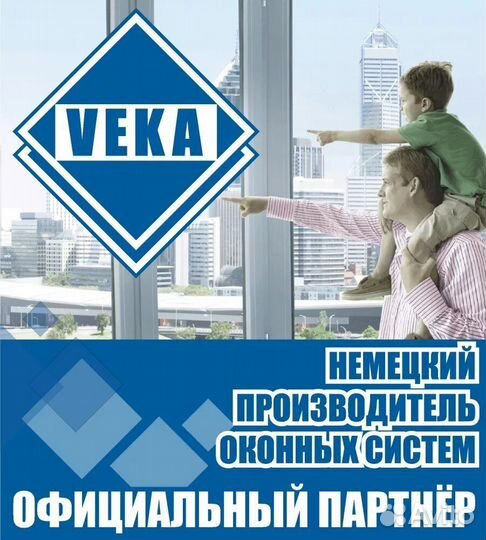 Пластиковые окна Veka (Века) напрямую с завода