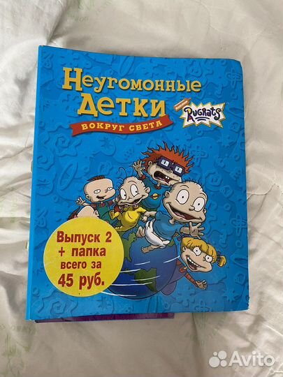 Развивающие журналы для детей. Неугомонные детки