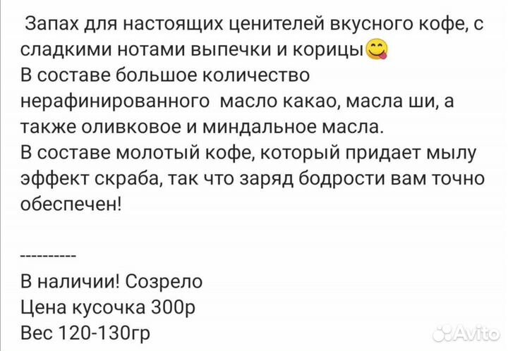 Мыло ручной работы