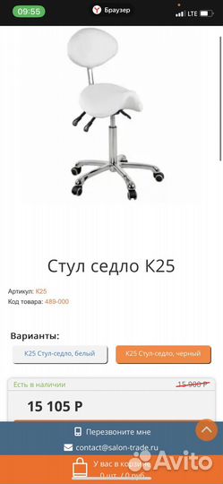 Стул седло К25