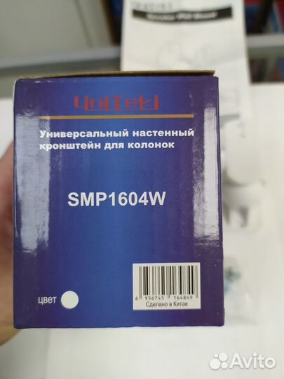 Кронштейн для колонок