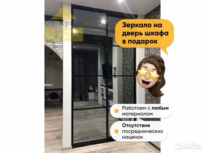 Встроенный шкаф