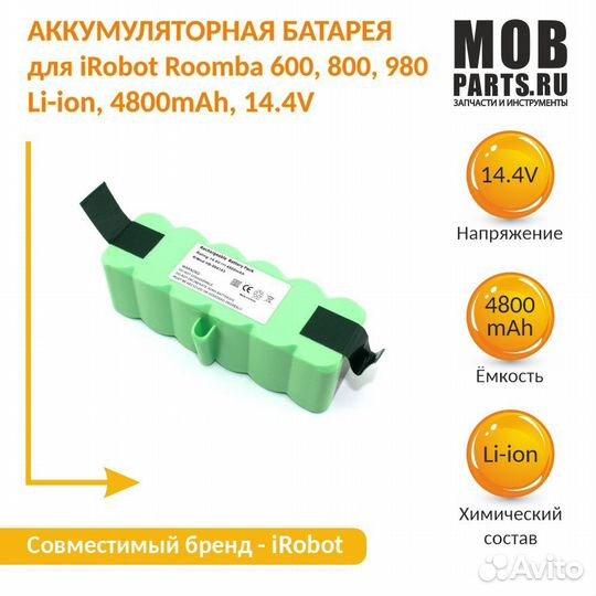 Аккумулятор для iRobot Roomba 600, 800 4800mAh