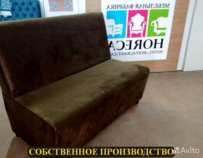 Диван для ресторана