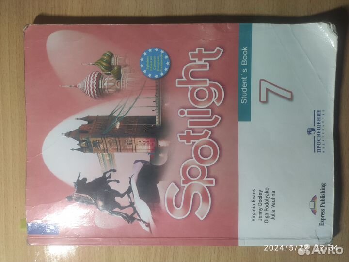 Учебник по английскому языку 7 класс