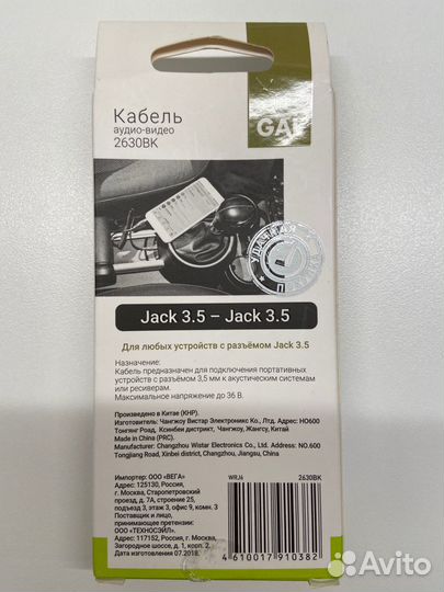 Кабель аудио-видео Gal (3.5 мм - 3.5 мм), AUX, 1 м