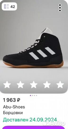 Борцовки adidas