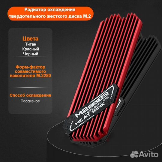 Радиатор для охлаждения SSD диска