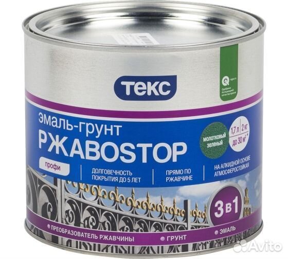 Грунт - эмаль по ржавчине молотковая зеленая 2 кг