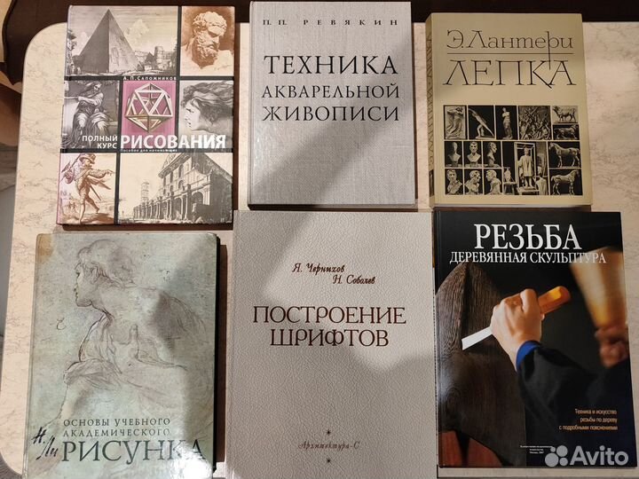 Книги по искусству