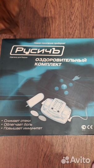 Оздоровительный комплекс Русичь