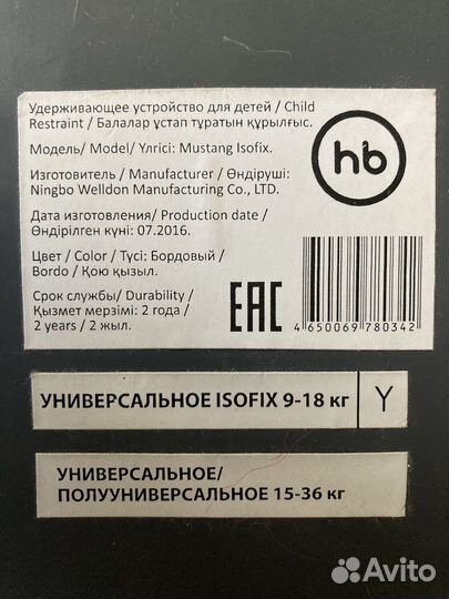 Автокресло Happy Baby Mustang isofix bordo