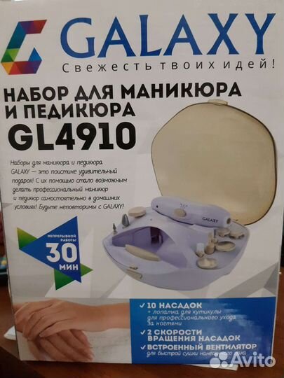 Маникюрный набор