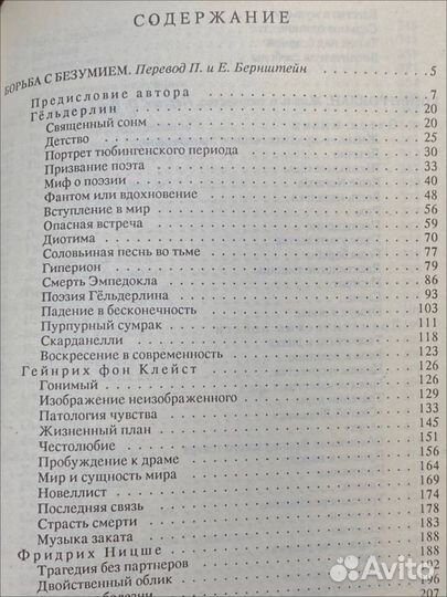 Стефан Цвейг. Собрание сочинений в десяти томах. Т