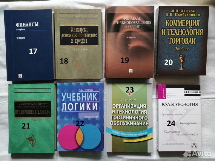 Учебники для вузов