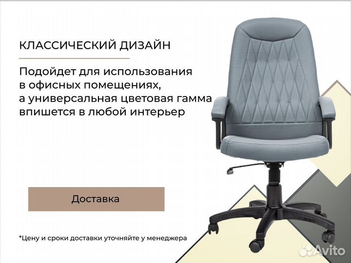 Офисное кресло. Доставка до двери