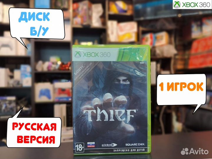 Thief для Xbox 360