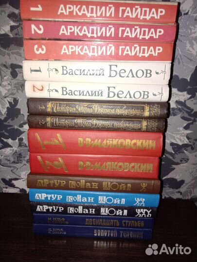 Книги Гайдар, Маяковский