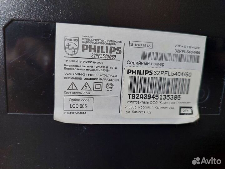 Телевизор Philips 32PFL5404/60