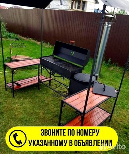 Мангал с крышей