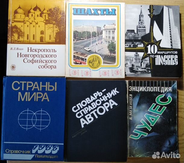 Книги разные смотри список