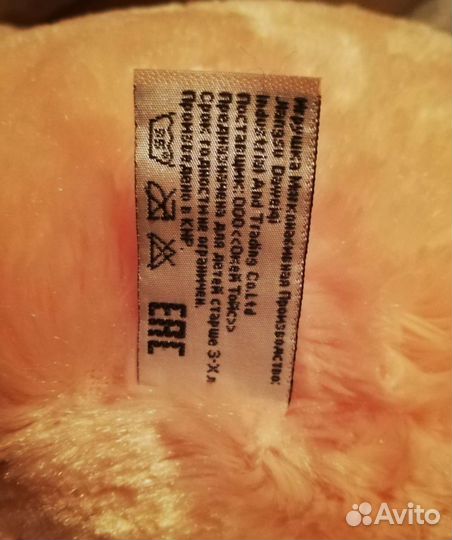 Игрушка мягкая медвежонок, см описание