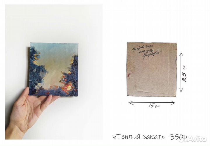 Картина маслом. Этюд маслом. Пейзаж