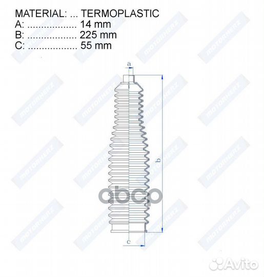 Пыльник рулевой рейки termoplastic (14*225*55)