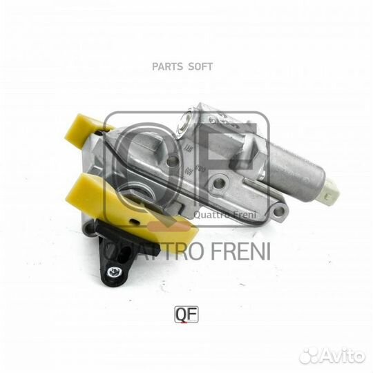 Quattro freni QF83A00002 Гидронатяжитель цепи грм