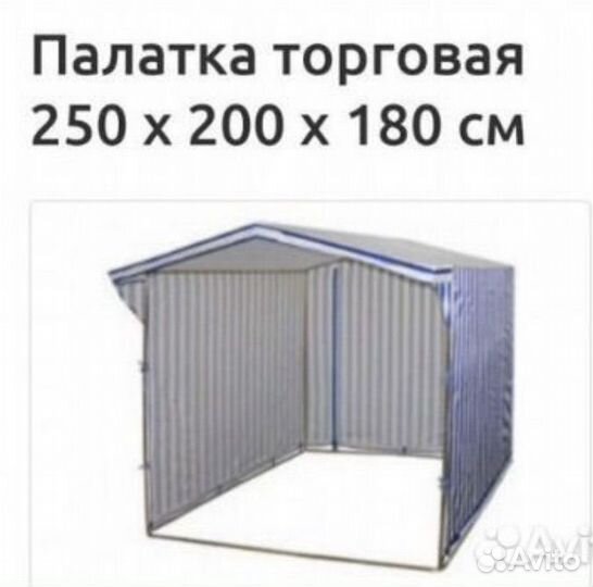 Палатка