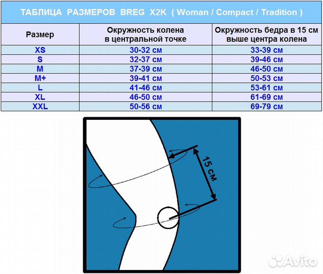 Брейс колено Breg X2K Donjoy CTi2 левый правый new