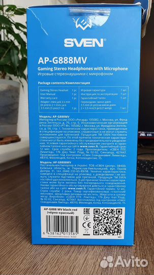 Игровые наушники Sven AP-G888MV