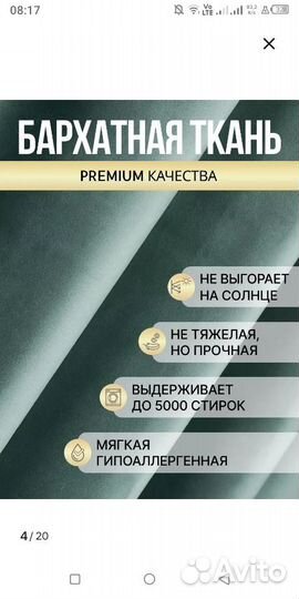 Шторы бархат 2 шт, 200х250 см