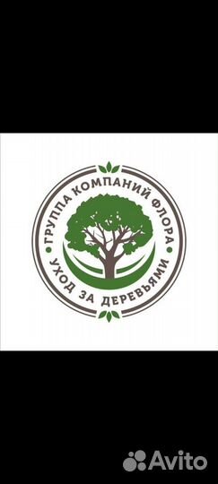 Подработка на измельчитель веток. Разнорабочий