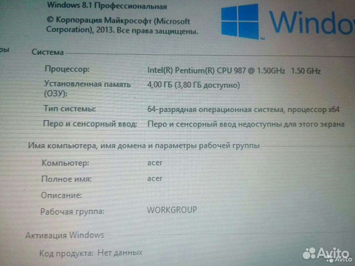 Acer V5-531 разбор