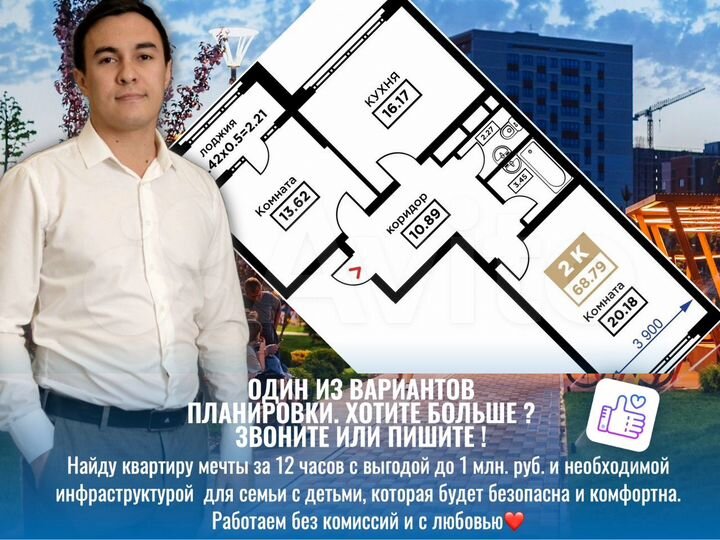 2-к. квартира, 68,3 м², 8/25 эт.