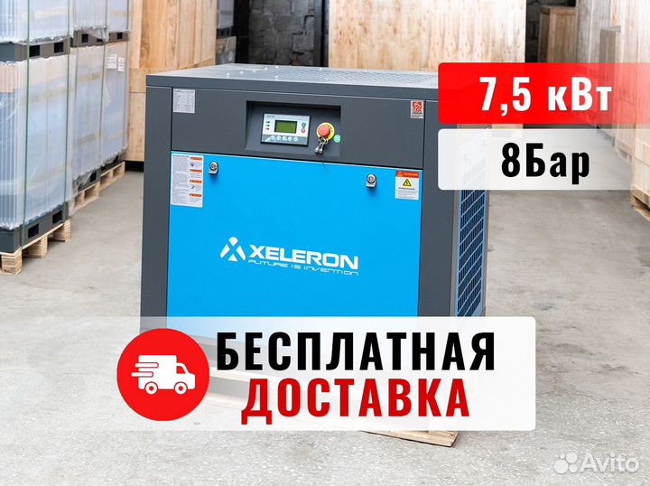 Винтовой компрессор Xeleron