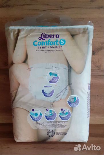 Подгузники