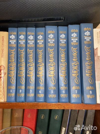 Анн и Серж Голон «Анжелика» в 8 томах
