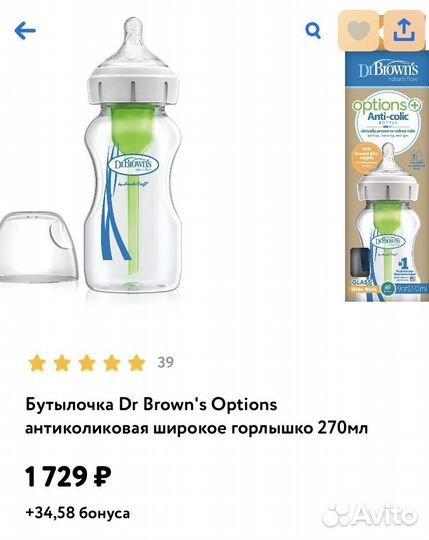 Бутылочка Dr.Brown’s Options