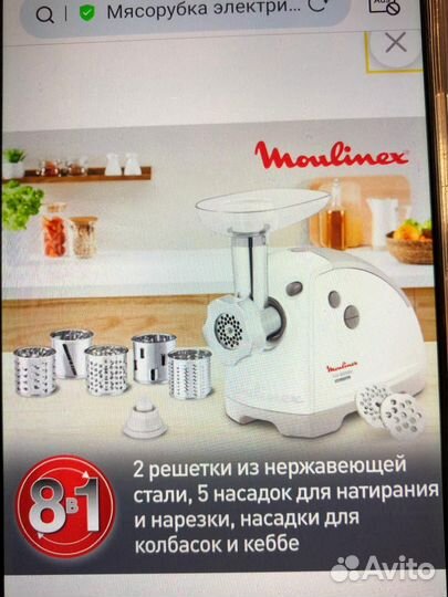 Мясорубка электрическая бу moulinex