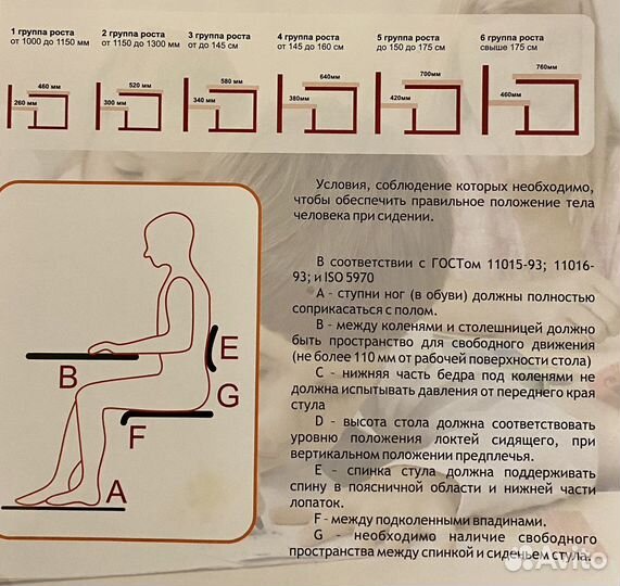 Парта стол регулируемый по высоте