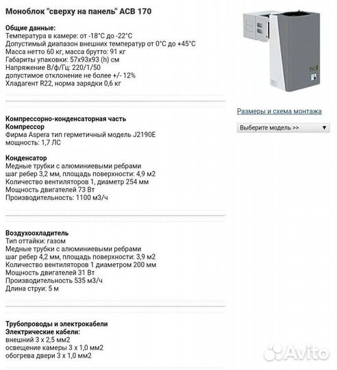 Морозильный, холодильный агрегат