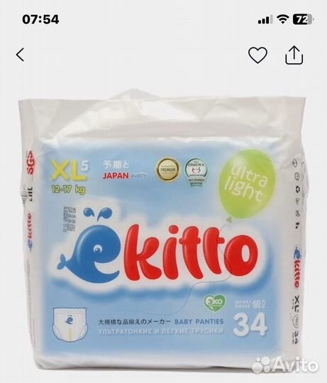 Подгузники трусики екито XL